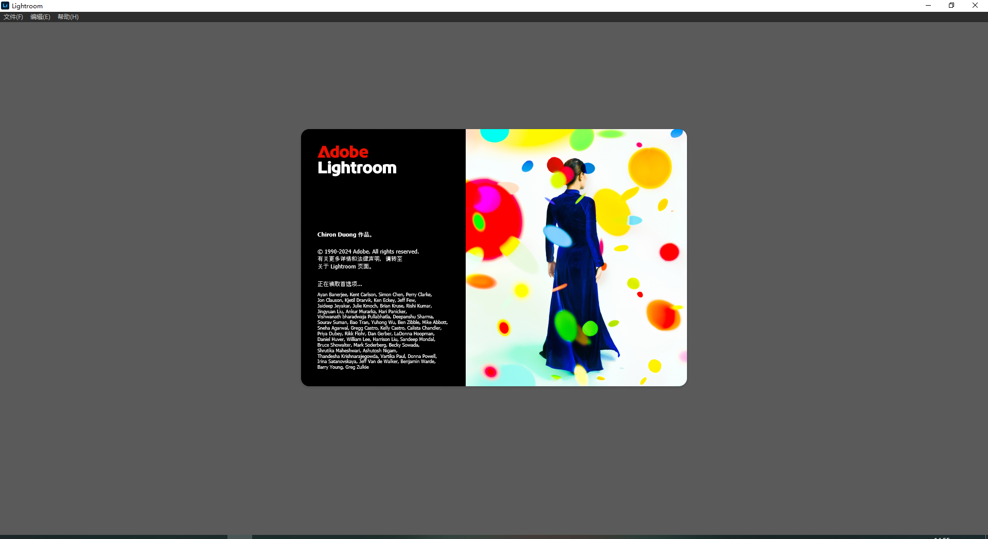 Adobe Lightroom 2025 8.0中文激活版+注册机