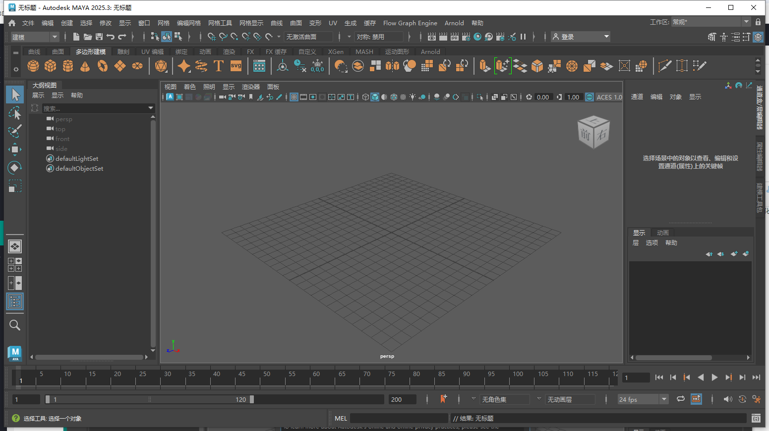 Maya 2025.3 Rendering Example