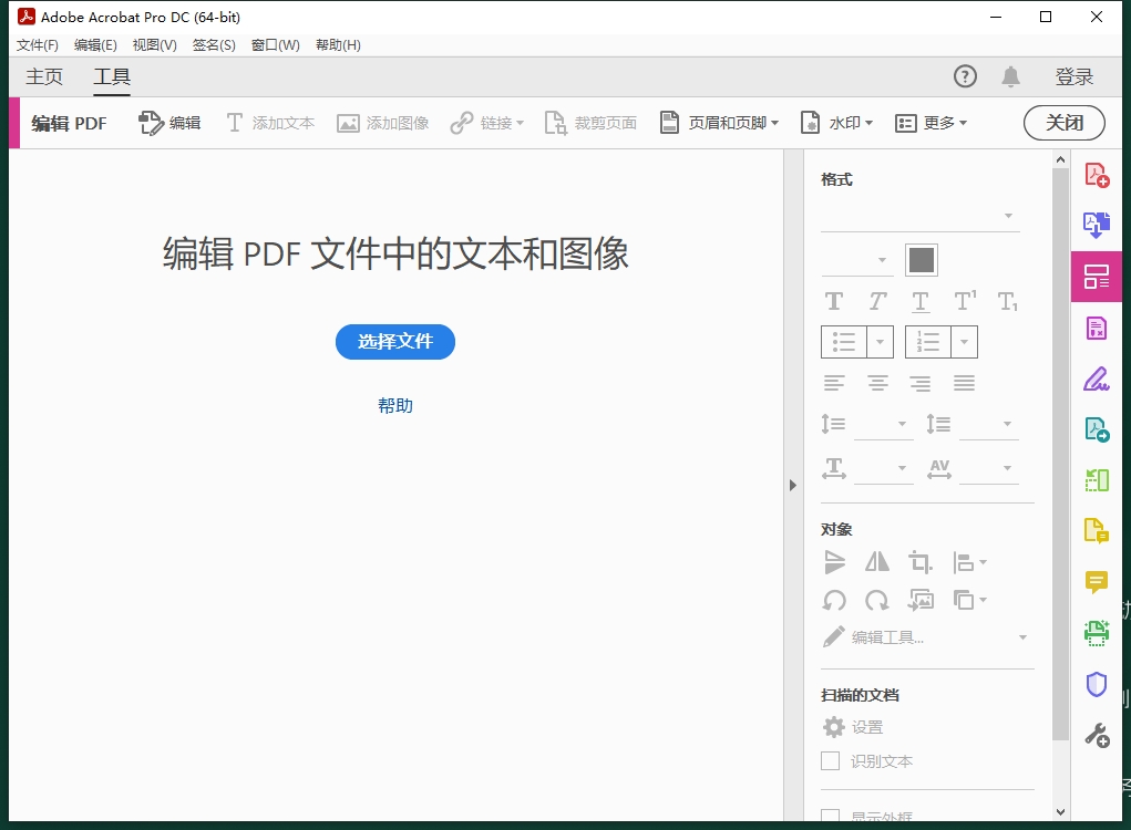 Adobe Acrobat Pro DC 2024安全性与云存储展示