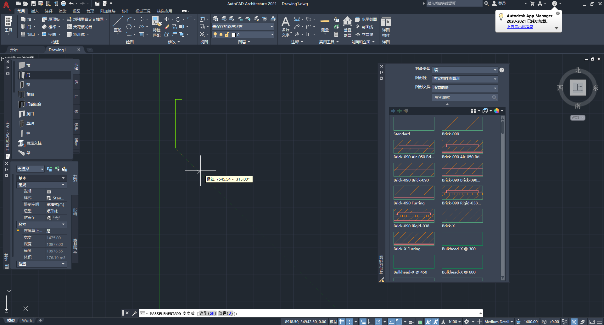 AutoCAD Architecture 2021 简体中文激活版