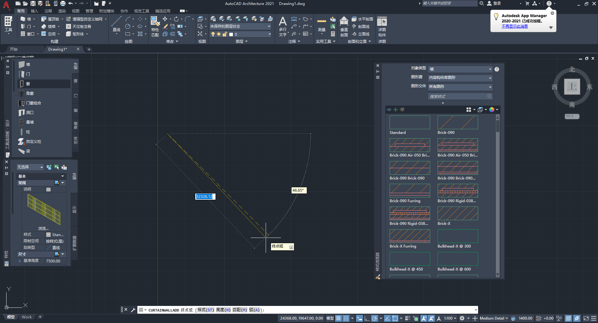 AutoCAD Architecture 2021 简体中文激活版