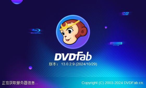 DVDFab 13.0最新破解版