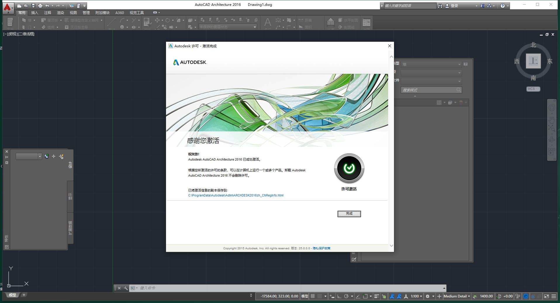 AutoCAD Architecture 2016 官方正式激活版