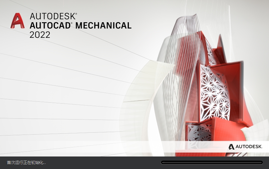 AutoCAD Mechanical 2022 功能展示