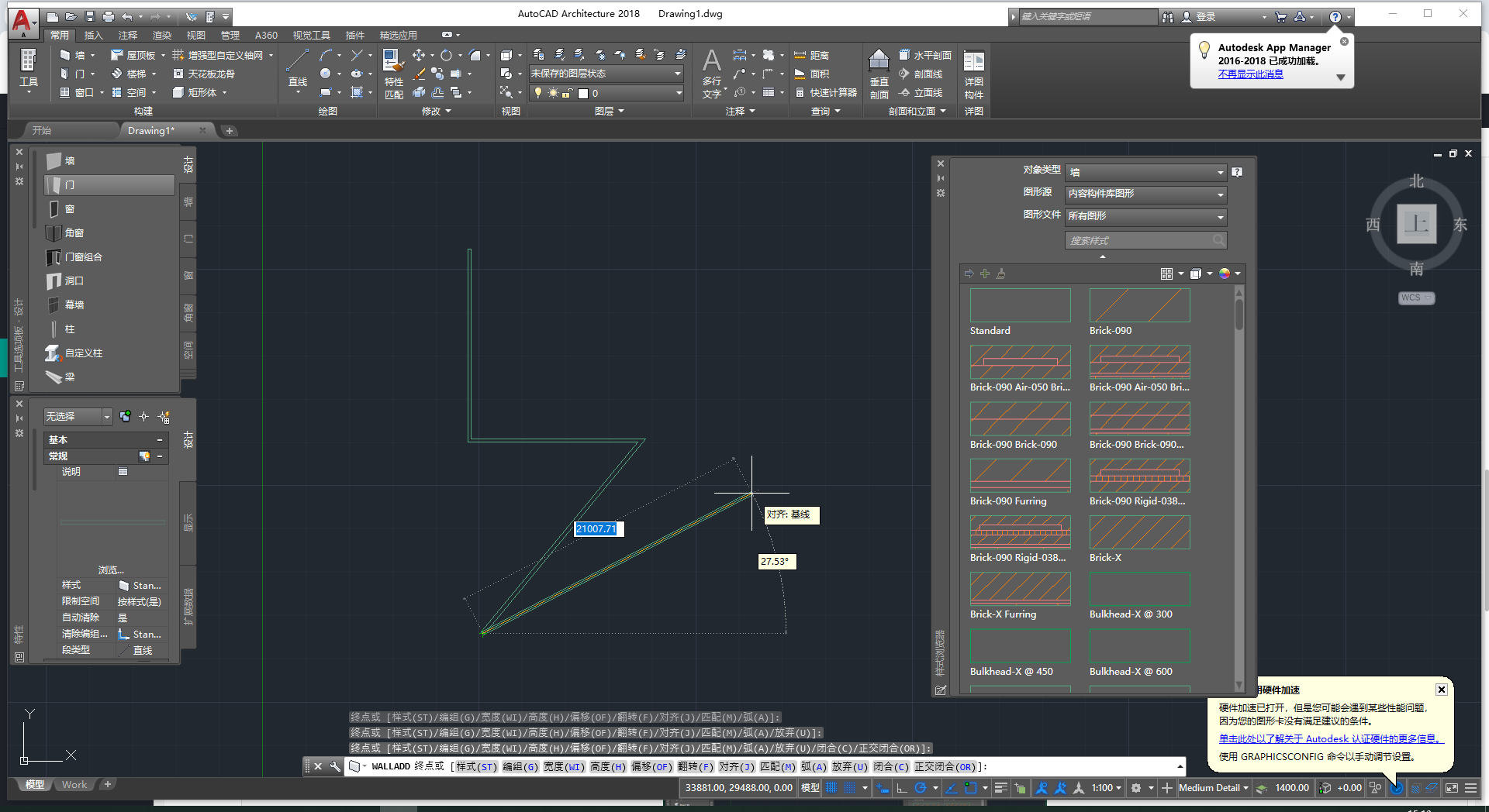 AutoCAD Architecture 2018 功能演示