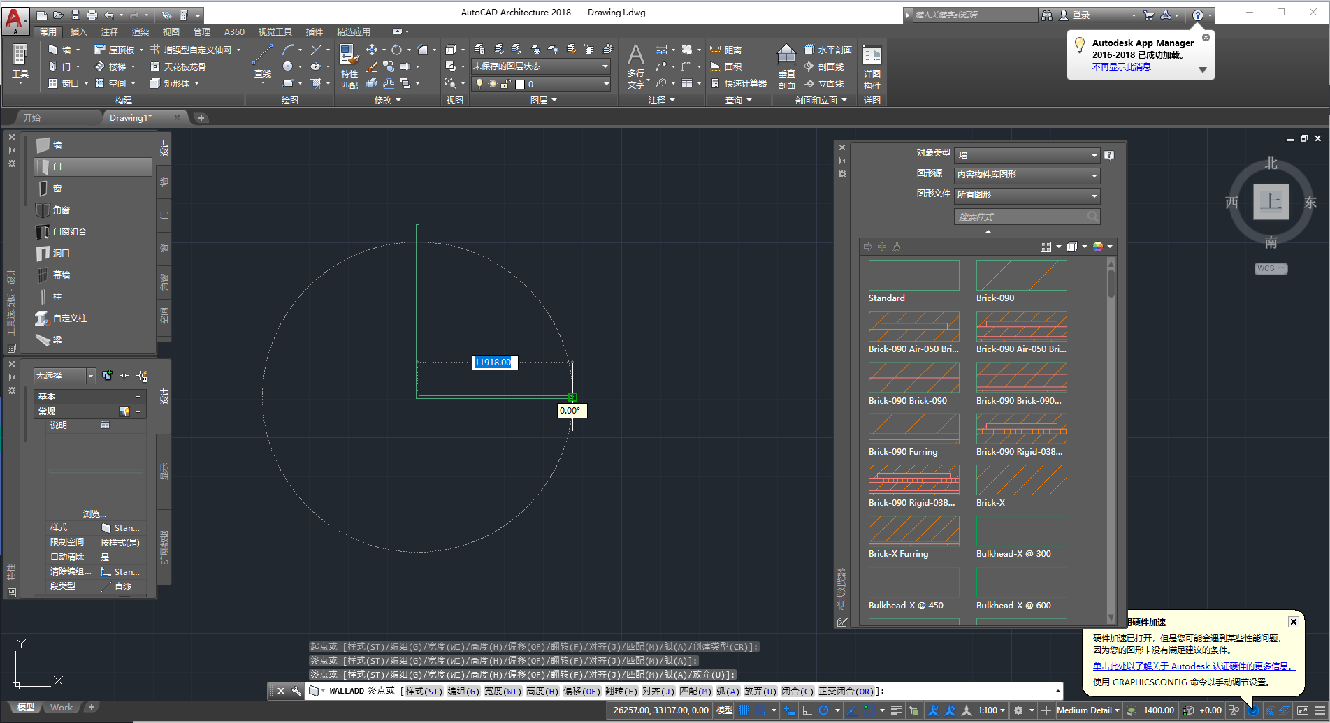 AutoCAD Architecture 2018 更新亮点