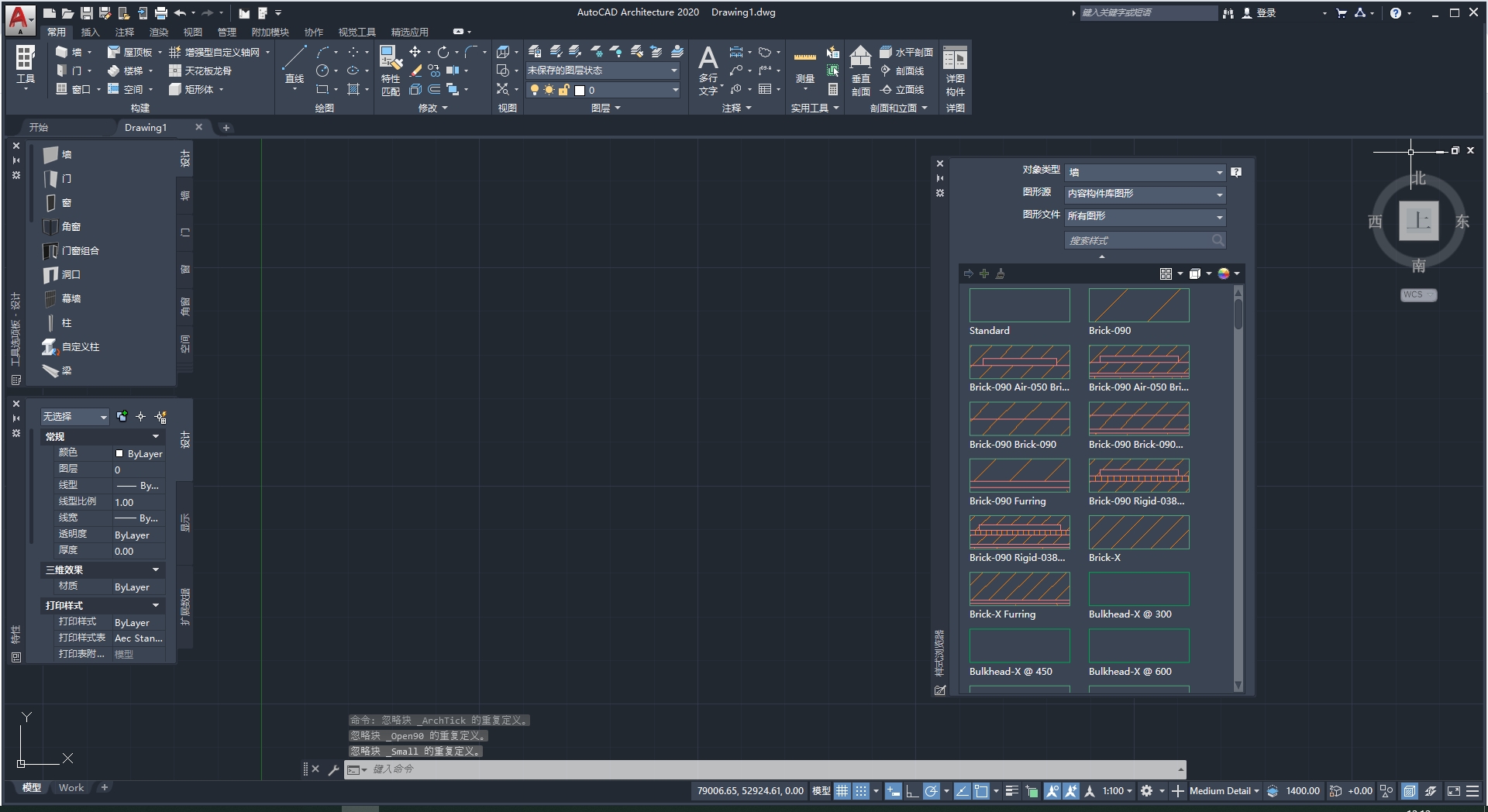 AutoCAD Architecture 2020 高级3D建筑设计软件