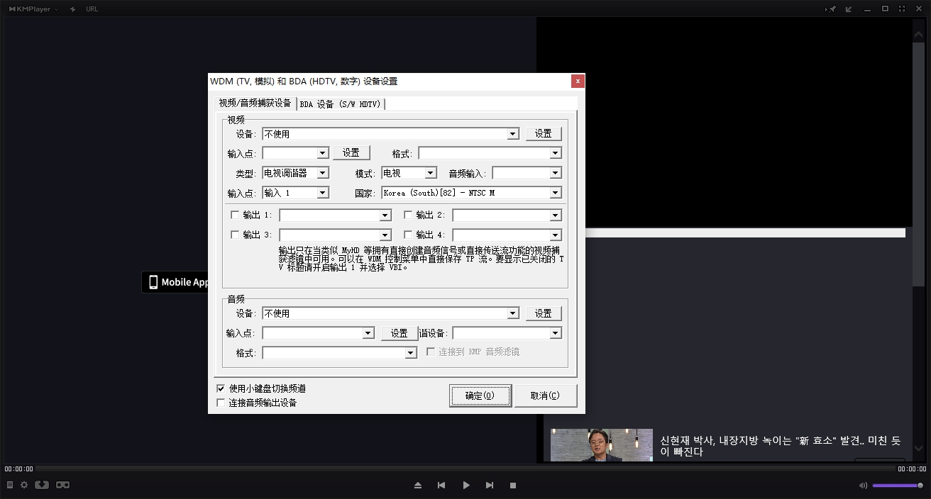 KMPlayer 4.2.3中文正式免费版+安装教程