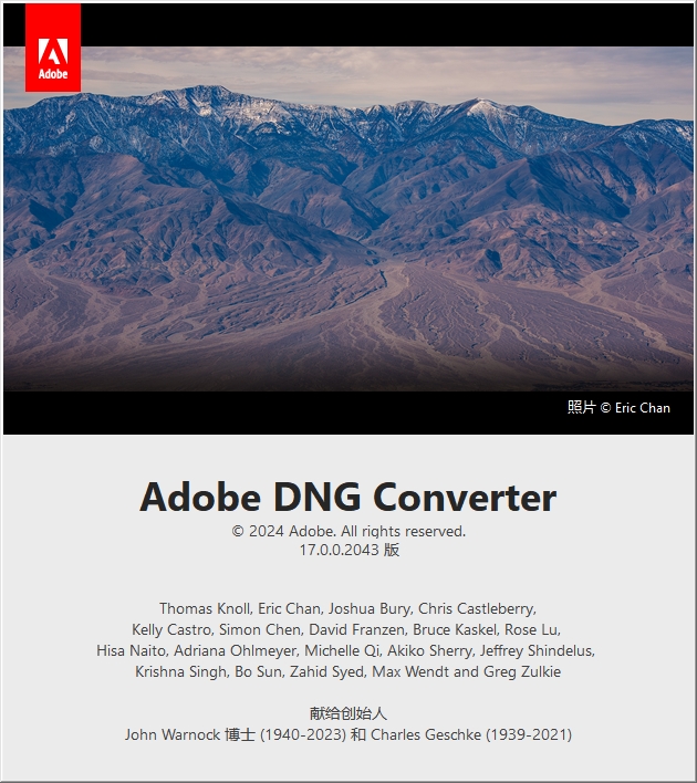 Adobe DNG Converter 高效转换体验