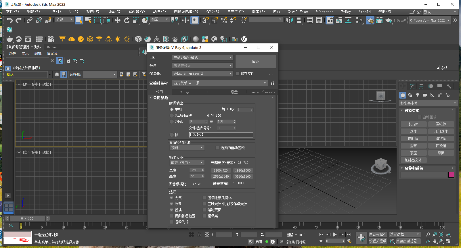 V-Ray Next 6.20.03 for 3ds Max 实时预览