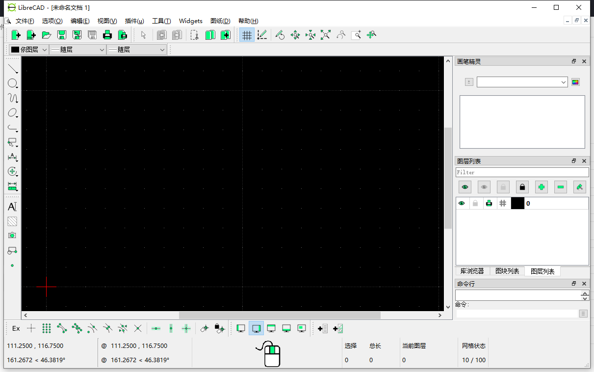 LibreCAD v2.2.0.2（开源软件）免费版