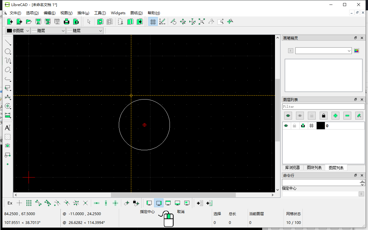 LibreCAD v2.2.0.2（开源软件）免费版