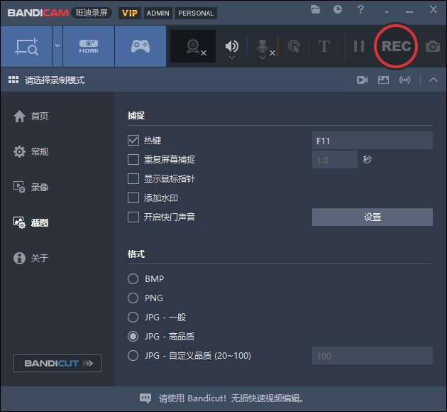 Bandicam 8.0 高效屏幕录制工具