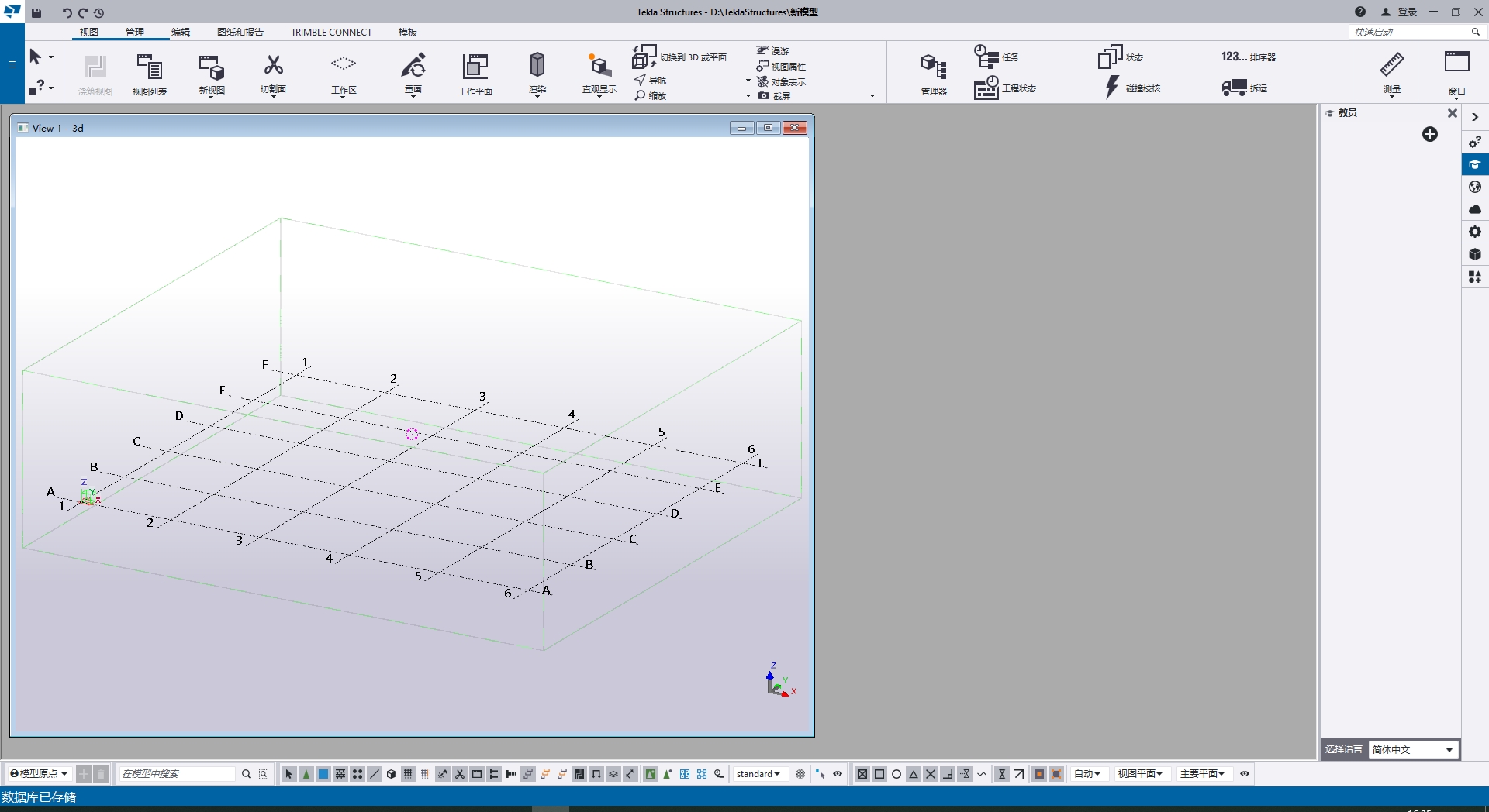 Tekla Structures 2023修复更新展示