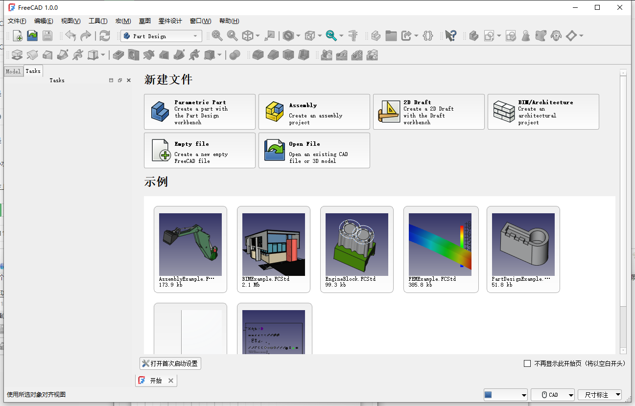 FreeCAD 1.0.0（附安装教程）免费版