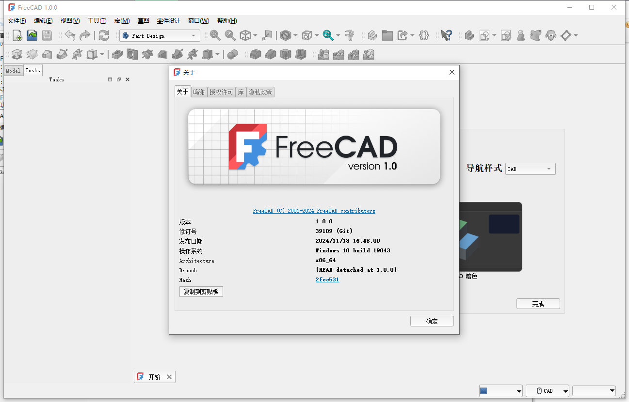 FreeCAD 1.0.0（附安装教程）免费版