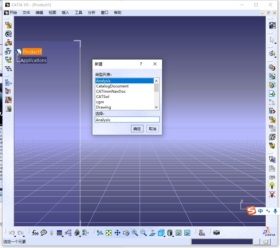 CATIA P3 V5-6R2021 SP7官方完整激活版（含安装教程）