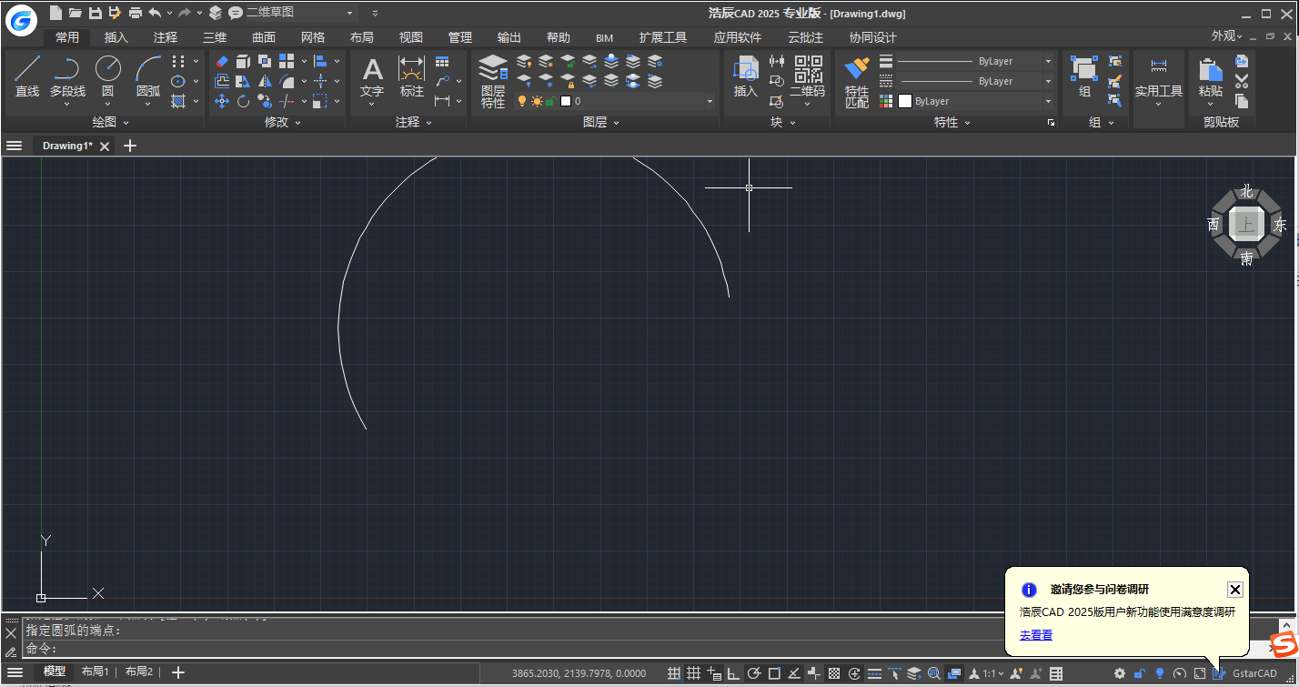 GstarCAD 2025 SP1 专业版下载