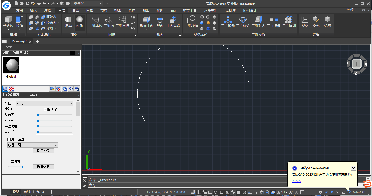 GstarCAD 2025 SP1 专业版下载