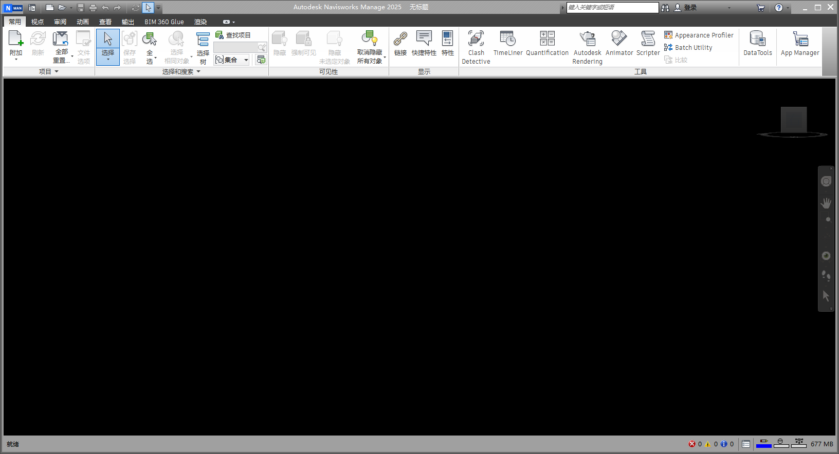 Navisworks Manage 2025用户体验改进