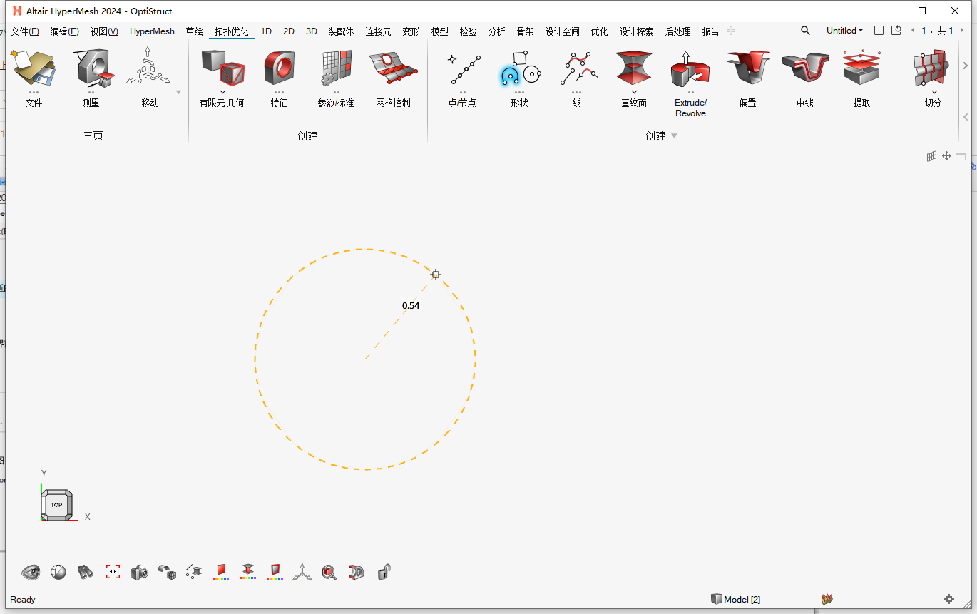 HyperWorks 2024高级版免费下载