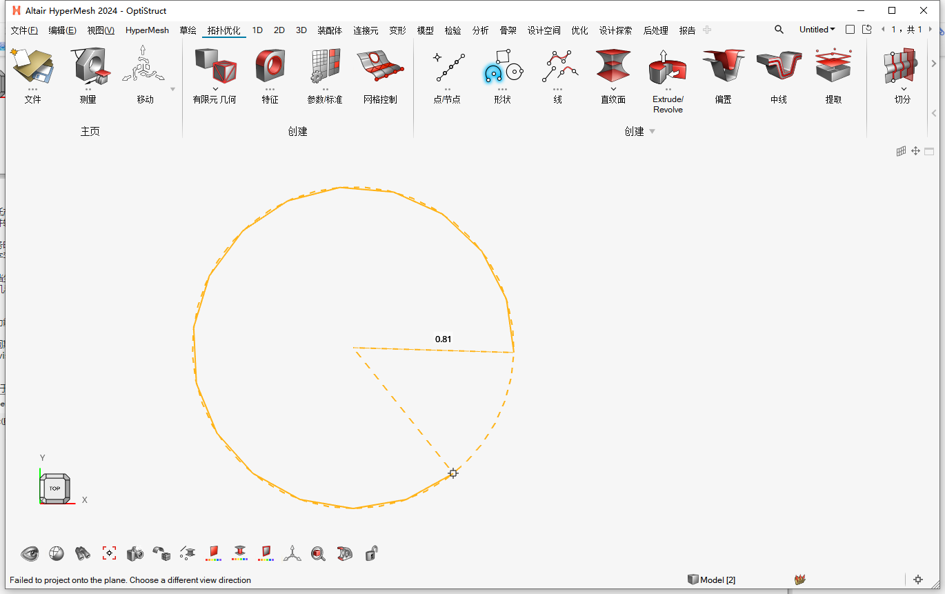 HyperWorks 2024高级版免费下载