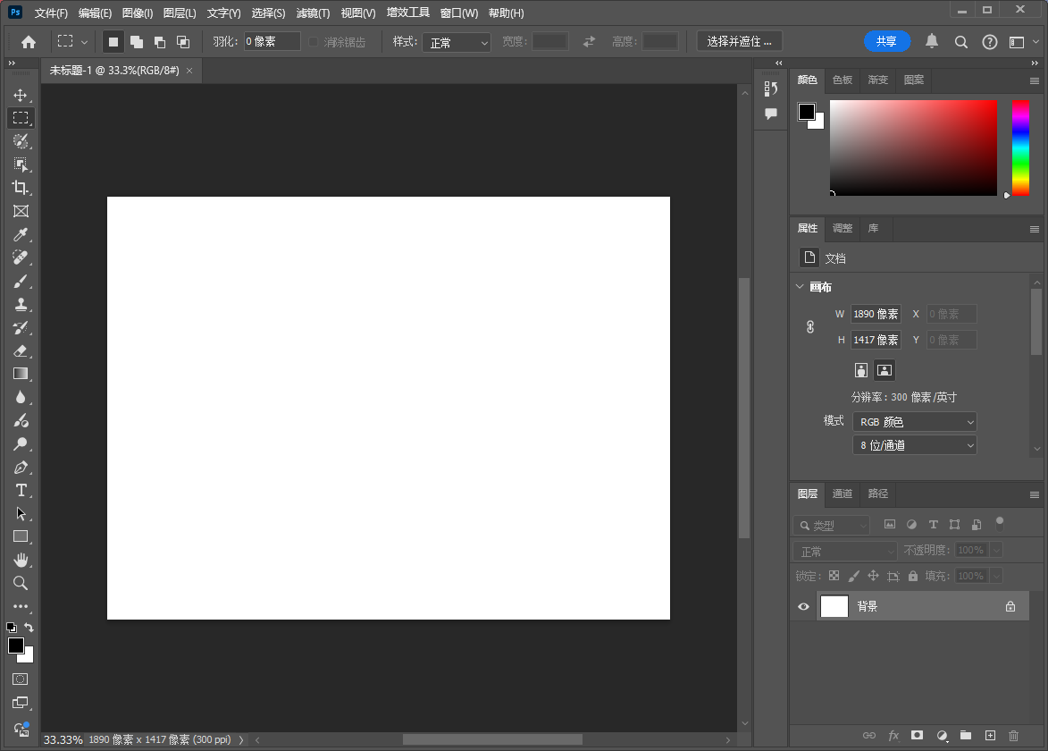 Adobe Photoshop 2025 (v26.1.0) 工作区示例