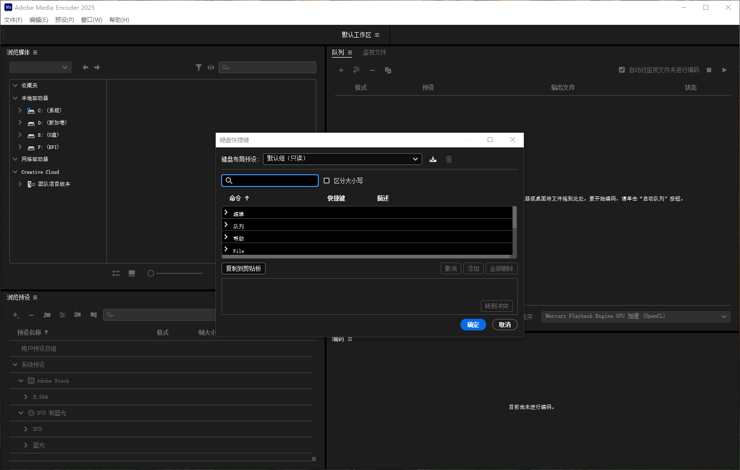 Adobe Media Encoder 2025 v25.1.0中文汉化激活版