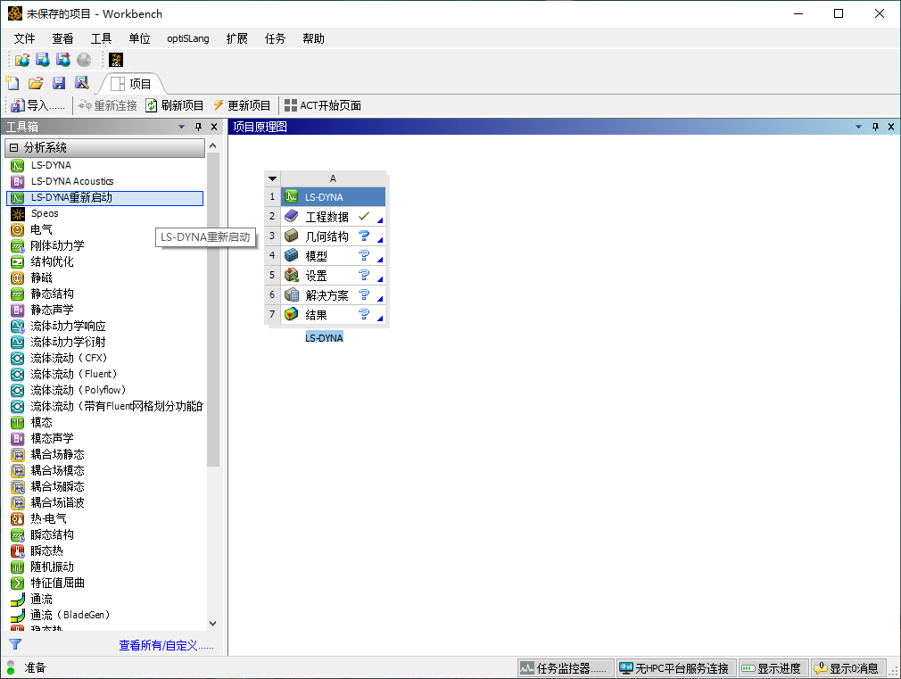 ANSYS Products 2024 R2.04完整激活版及安装教程