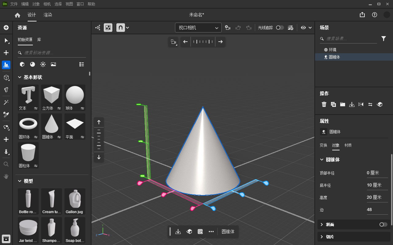 Adobe Dimension 4.1.0最新免费破解版+注册机+安装教程