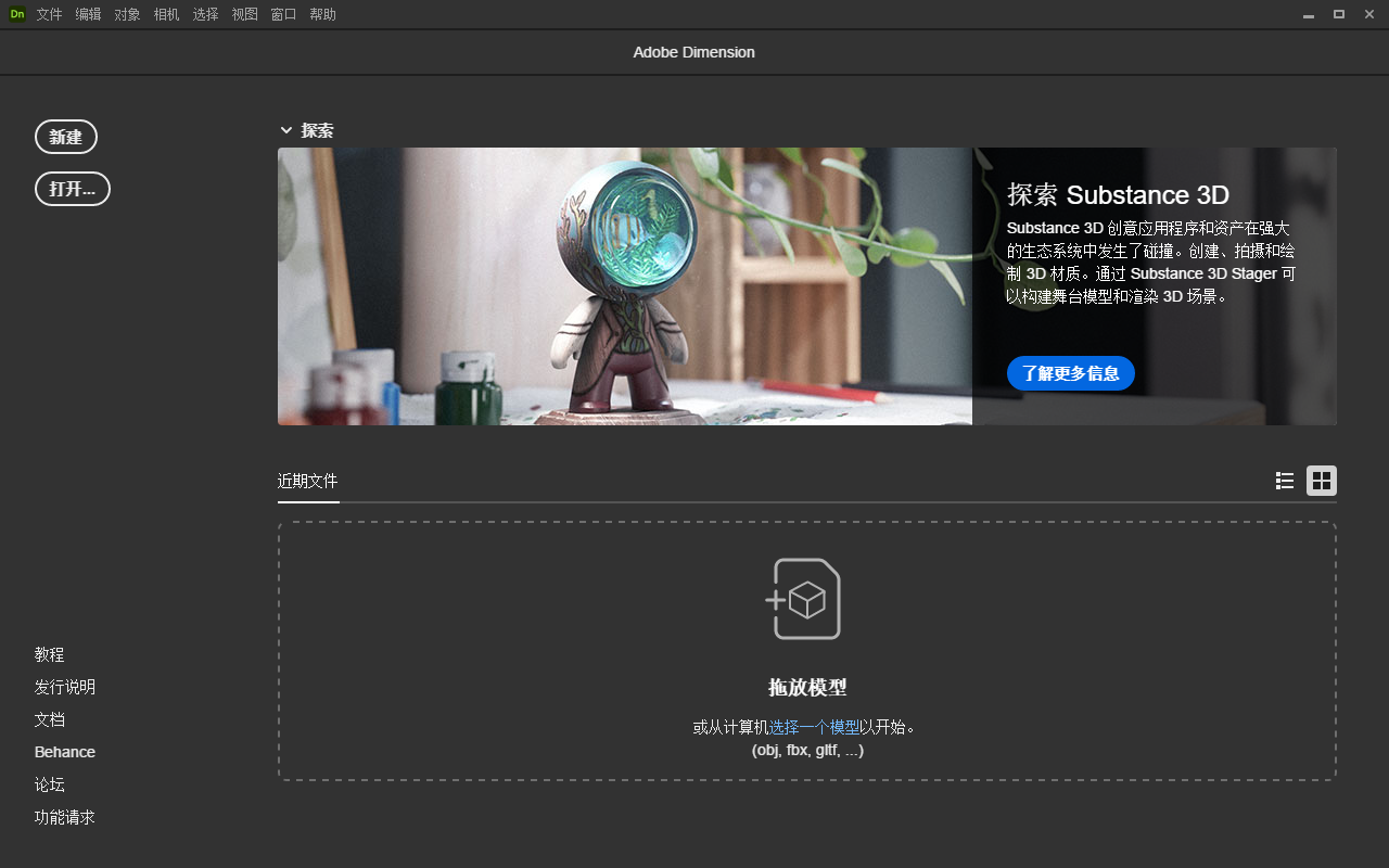 Adobe Dimension 4.1.0最新免费破解版+注册机+安装教程