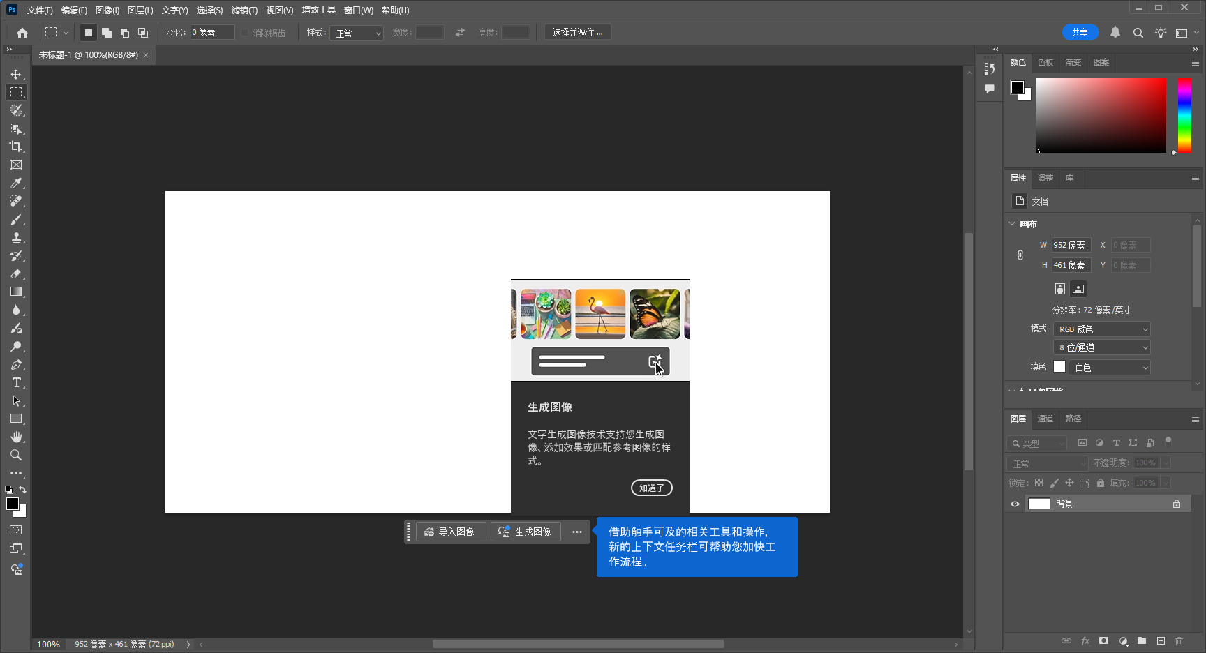 Adobe Photoshop 2025 26.2.0最新免费破解版