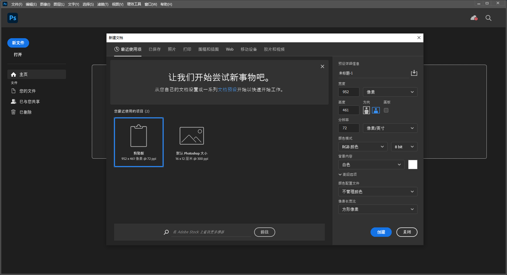 Adobe Photoshop 2025 26.2.0最新免费破解版