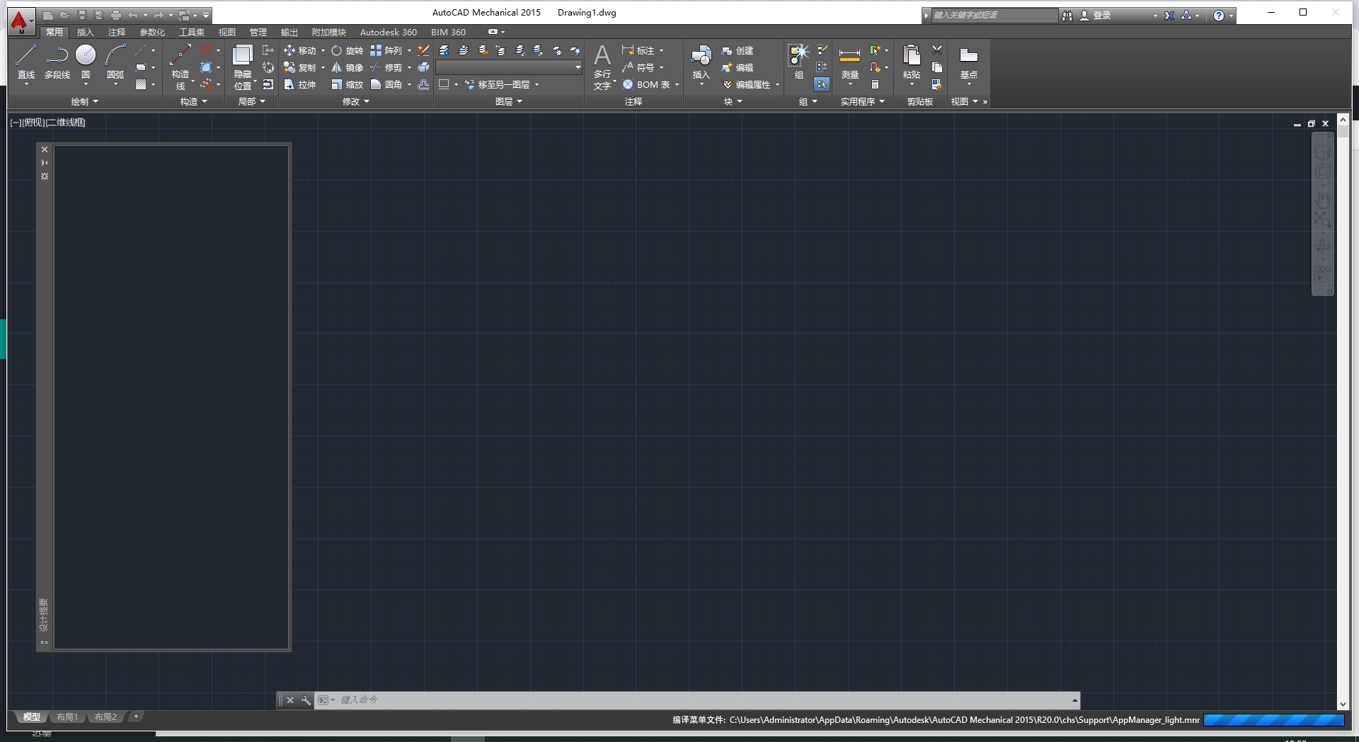 AutoCAD Mechanical 2015 功能特点