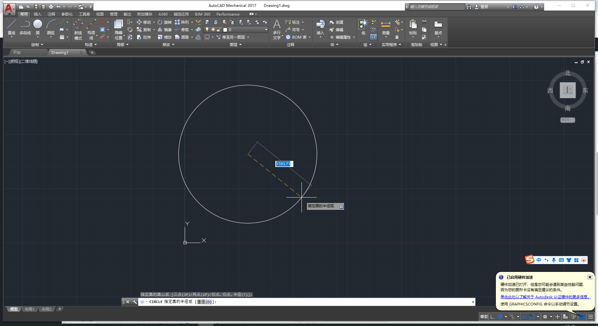 AutoCAD Mechanical 2017特点展示