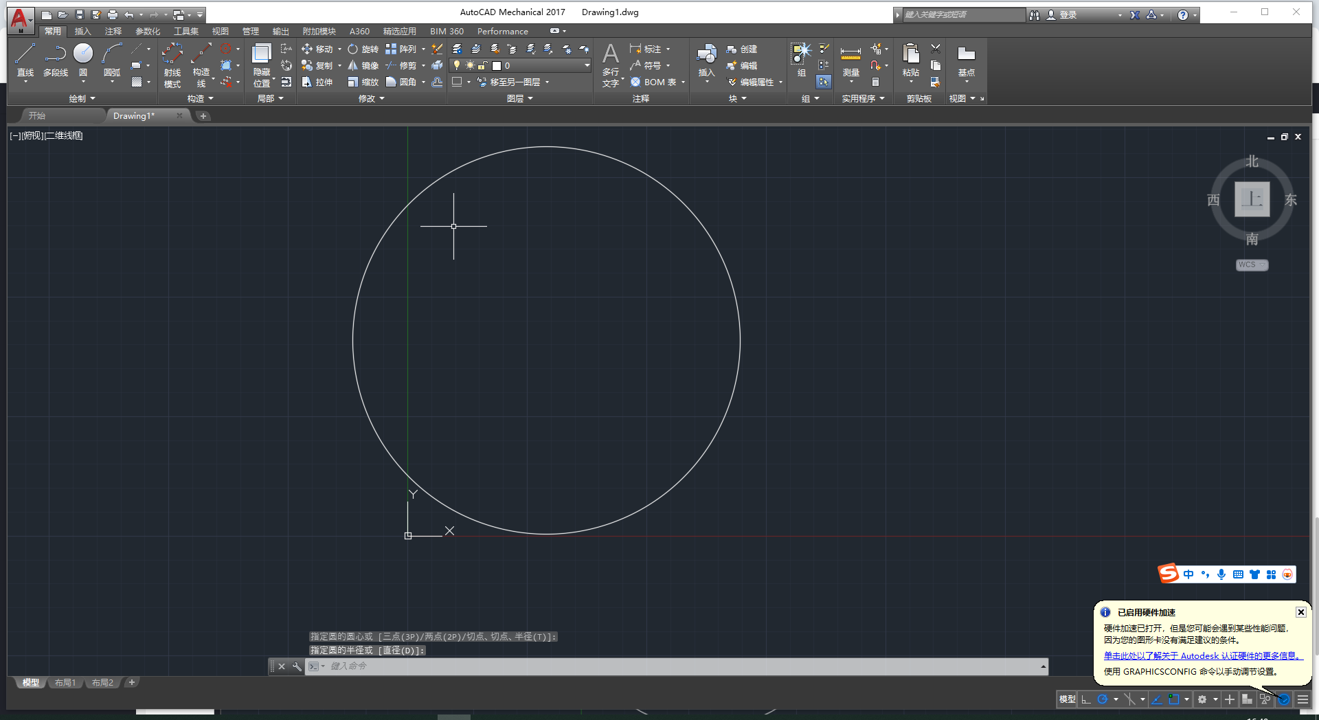 AutoCAD Mechanical 2017系统要求