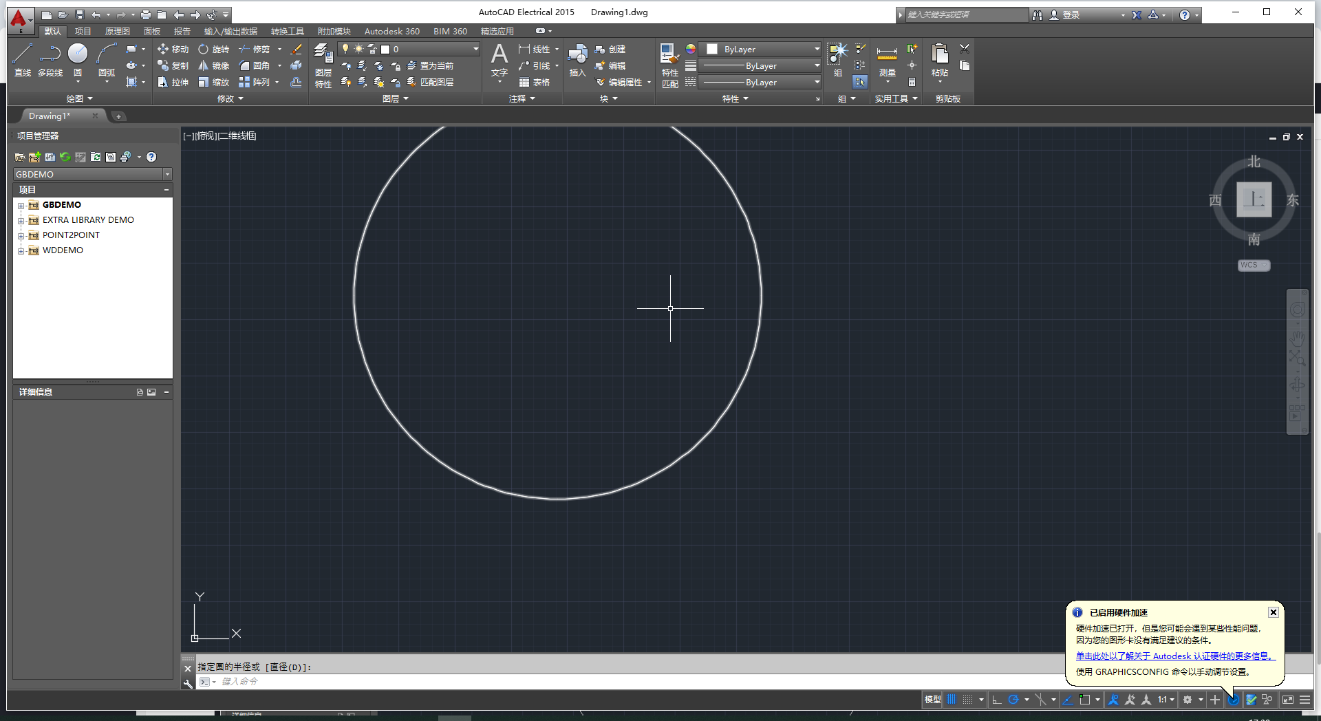 AutoCAD Electrical 2015 使用场景