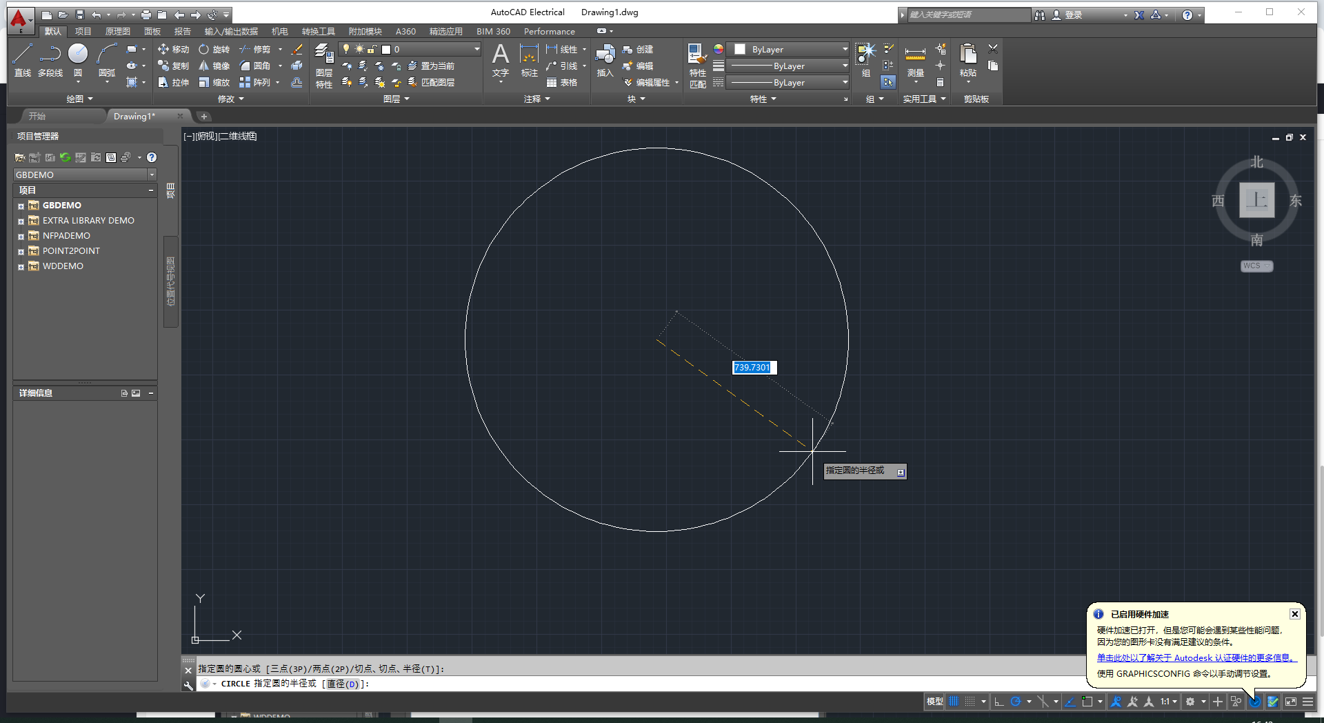 AutoCAD Electrical 2016 简体中文激活版