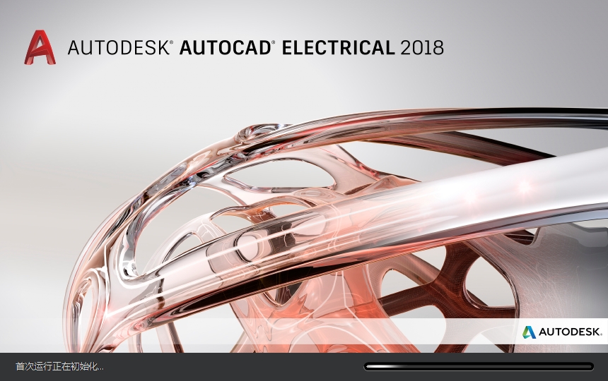 AutoCAD Electrical 2018 简体中文激活版