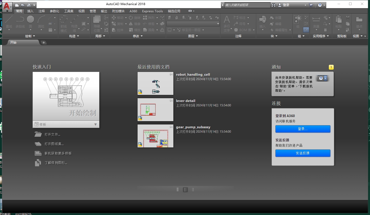 AutoCAD Mechanical 2018 高清界面