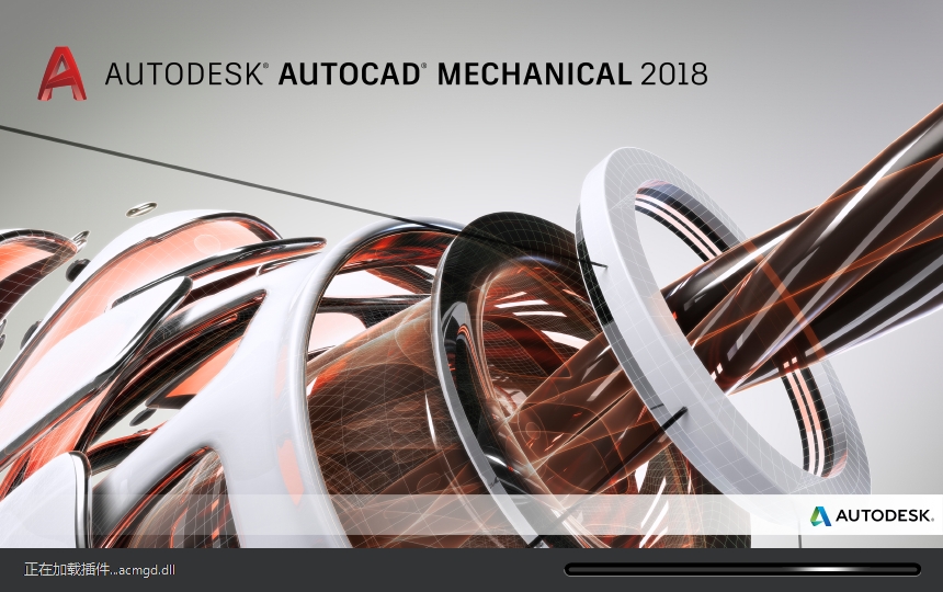 AutoCAD Mechanical 2018 功能展示