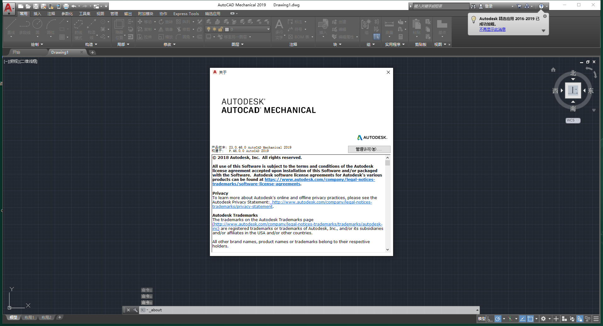 AutoCAD Mechanical 2019高级功能展示