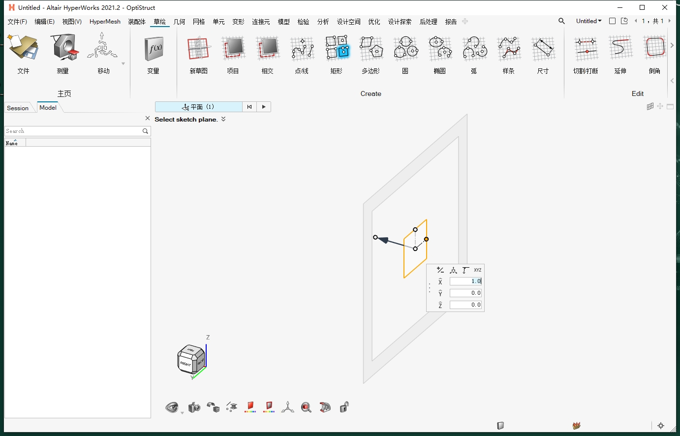 HyperWorks 2021.2专用工具模块