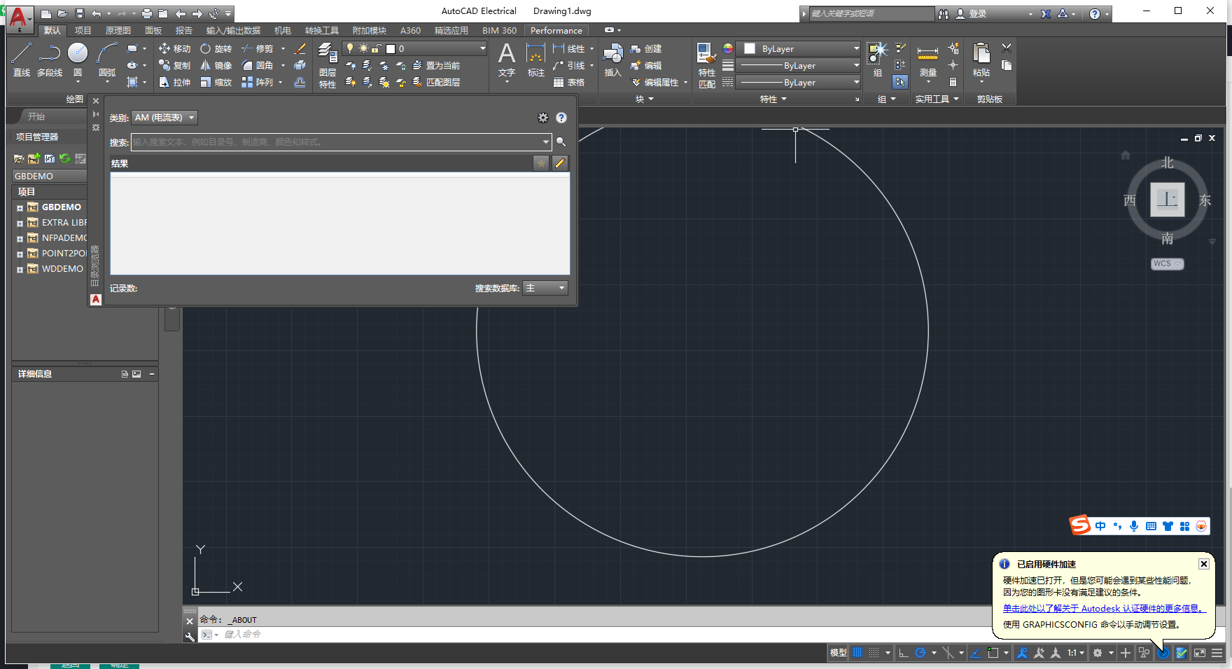 AutoCAD Electrical 2017 功能特点