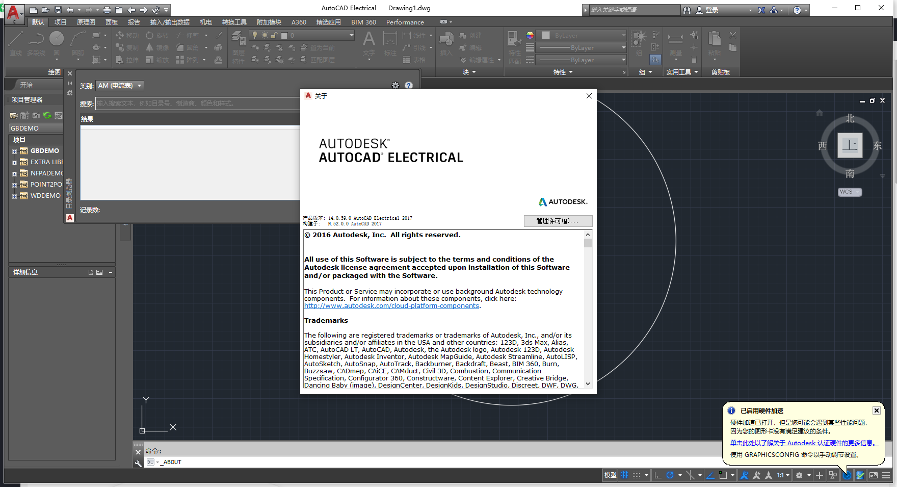 AutoCAD Electrical 2017 功能特点