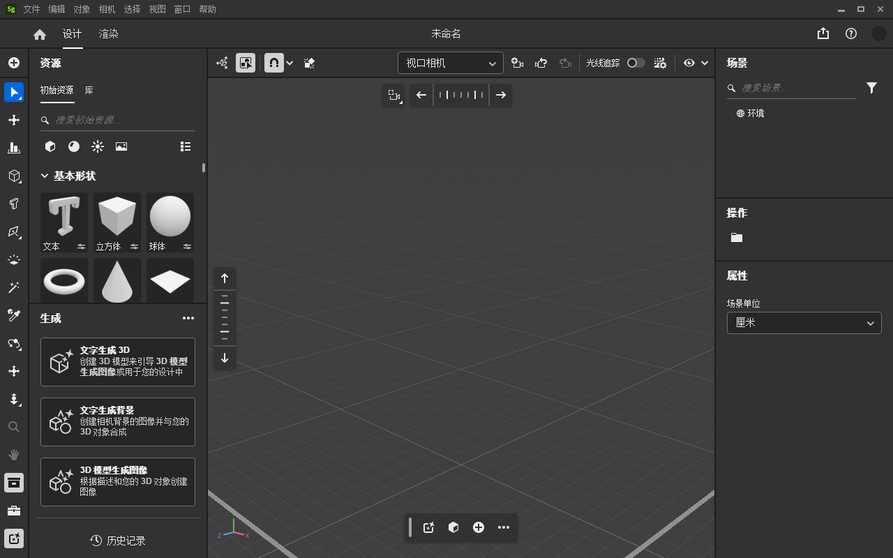 Adobe Substance 3D Stager 3.1.0 软件截图