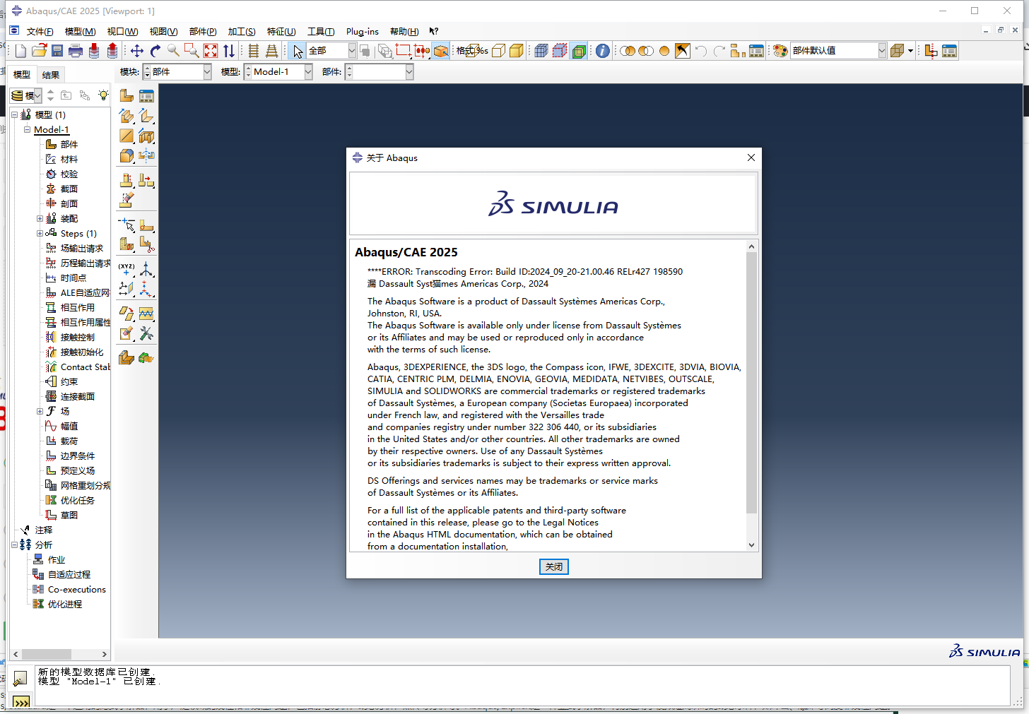 Abaqus 2025 最新特性