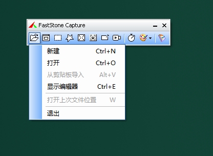 FastStone Capture 11.0（电脑截图录像工具）破解版