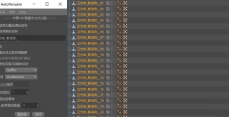 C4D对象自动重命名插件：AutoRename