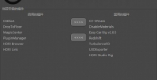 C4D插件管理器汉化版插件：PluginManager